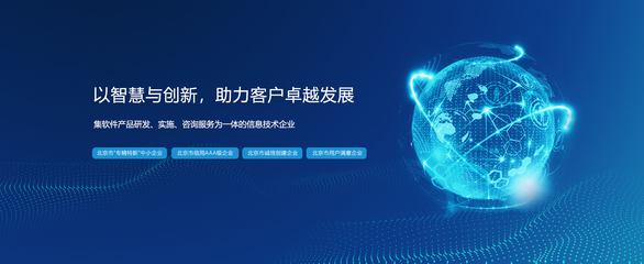 北京名道恒通信息技术 构建专业信息咨询服务新格局