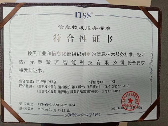 无锡微茗智能科技