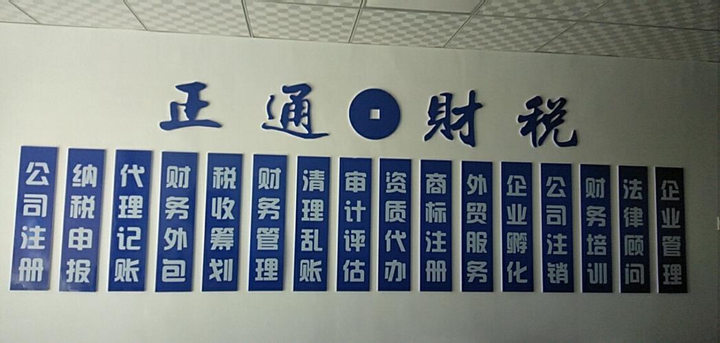 纳税筹划;财税代理,财税咨询,涉税服务,财税顾问;房地产信息咨询;委托